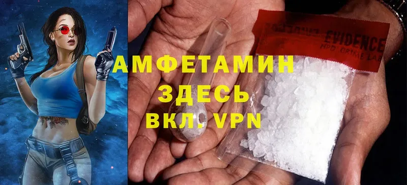 АМФЕТАМИН Розовый  блэк спрут маркетплейс  Шилка 