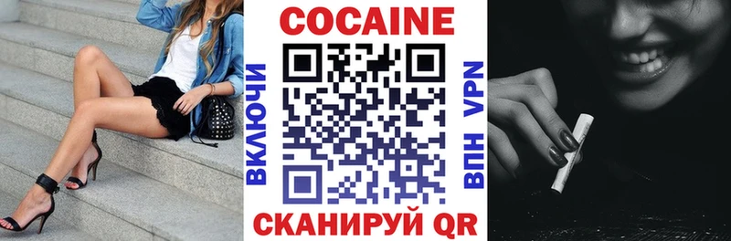 КОКАИН FishScale  Шилка 