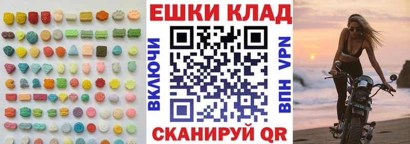 ЭКСТАЗИ MDMA Шилка